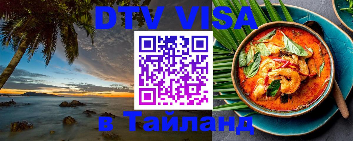 Сколько стоит DTV виза — актуальные цены, оформление даже без документов - Каракас  07.12.2025 